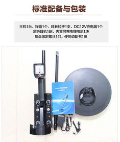 台湾CS 3D地下金属探测仪器 技术创新与制造工艺探析